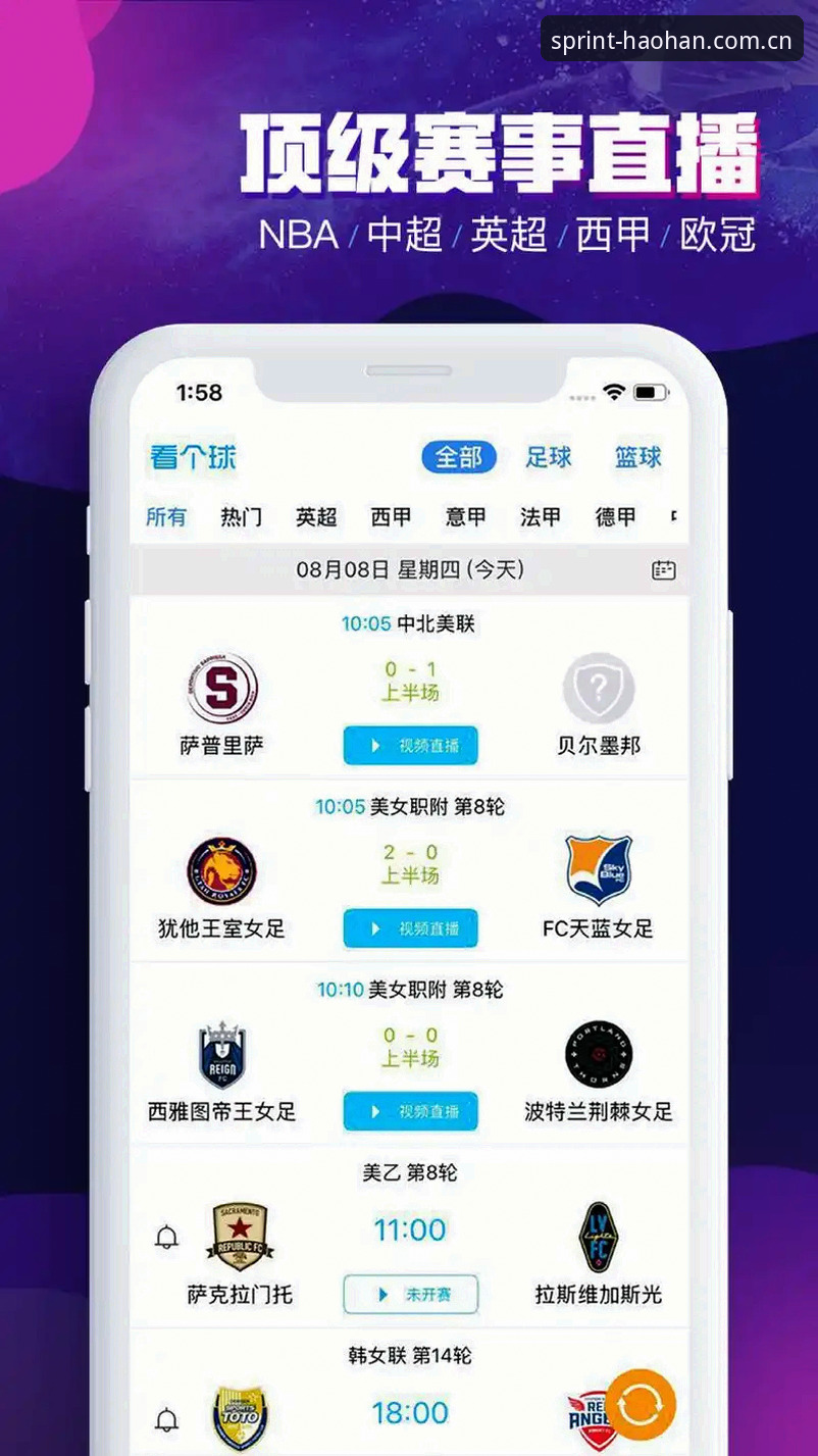 浩瀚体育平台iOS版实用指南：从下载安装到赛事投注的必备知识